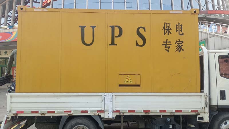 新源怎样判断柴油发电机组和UPS电源的配合工作是否正常？